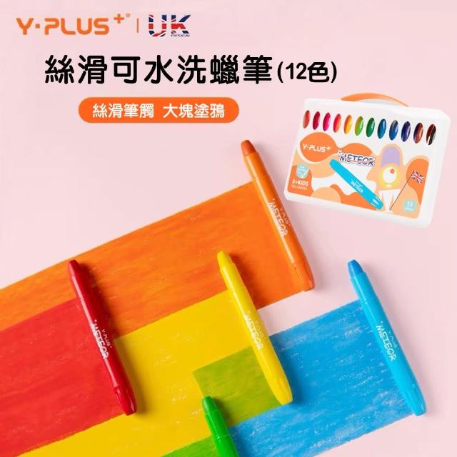 【TRAILOS 翠樂絲】YPLUS絲綢蠟筆12色(絲滑筆觸/可水洗/顏料濃厚)