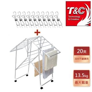【台灣T&C】台灣專利ONE-TOUCH 曬衣架+不鏽鋼夾20入(台灣製造)