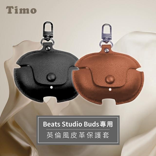 【Timo】Beats Studio Buds 藍牙耳機專用英倫風皮革保護套