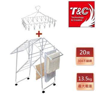 【台灣T&C】台灣專利ONE-TOUCH 曬衣架+不鏽鋼曬衣夾20夾(台灣製造)