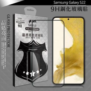 【VXTRA】三星 Samsung Galaxy S22 全膠貼合 滿版疏水疏油9H鋼化頂級玻璃膜-黑