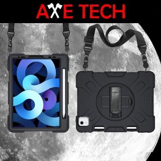【AXE TECH】iPad Air 4 10.9吋 第五/四代 強固型軍規防摔殼(黑色)