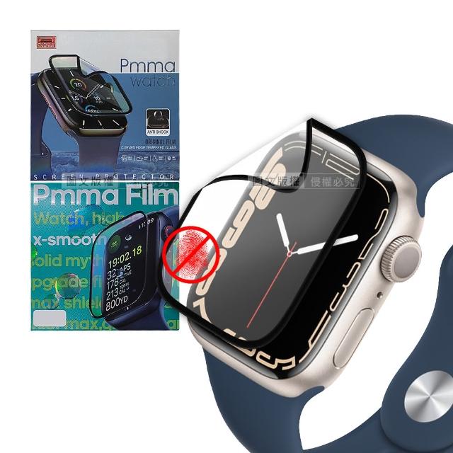 【Pmma】Apple Watch Series 8/7 41mm 3D霧面磨砂抗衝擊保護軟膜 螢幕保護貼