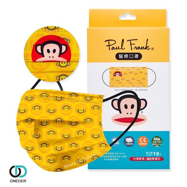 【ONEDER 旺達】PAUL FRANK成人平面醫療口罩01-10入/盒(#醫療級 #雙鋼印 #台灣製造)