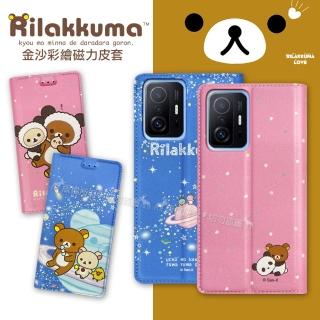 【Rilakkuma 拉拉熊】小米 Xiaomi 11T / 11T Pro 共用 金沙彩繪磁力皮套