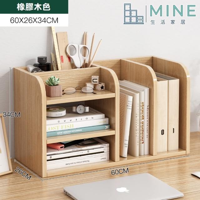 【MINE 家居】多功能桌上書架 橡膠木色60x26x34cm(多層收納)