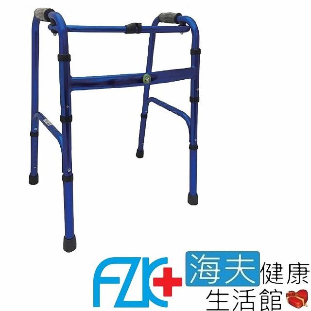 【海夫健康生活館】富士康機械式助行器 未滅菌 FZK ㄇ型 全鋁扁管輕量 助行器 藍(FZK-3430)
