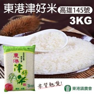 【東港農會】東港津好米-真空包-3kgX2包