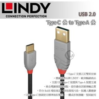 【LINDY 林帝】ANTHRA USB 2.0 Type-C/公 to Type-A/公 傳輸線 1m 36886