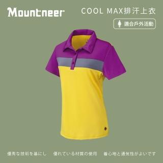 【Mountneer 山林】女COOL MAX排汗上衣-紫色-21P16-89(t恤/女裝/上衣/休閒上衣)