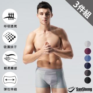 【SanSheng 三勝】3件組專利天然植蠶彈力透氣平口褲(透氣布料 舒適親膚)