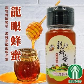 【關山農會】惠豐蜂園-嚴選龍眼蜂蜜700gX1瓶