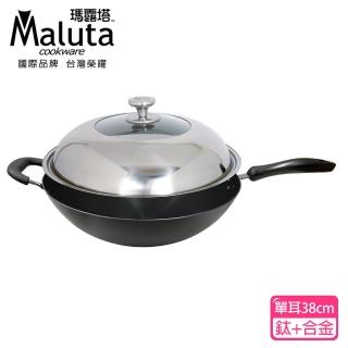 【Maluta】鈦金深型中華炒鍋(單耳38cm)