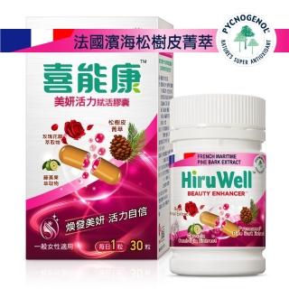 【HiruWell 喜能康】美妍活力賦活膠囊(30粒/罐)