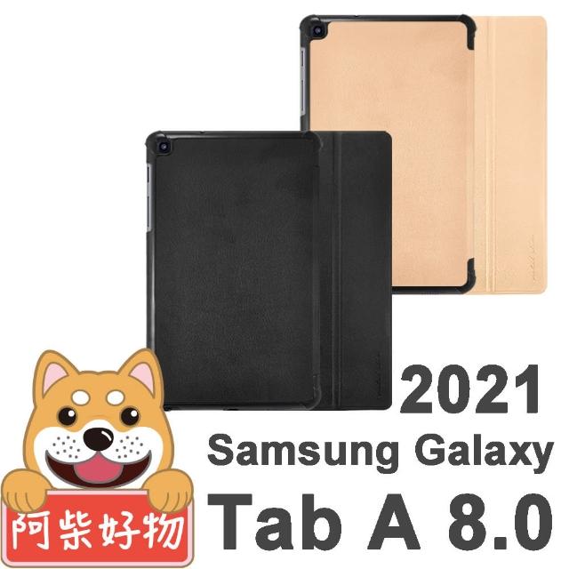 【阿柴好物】Samsung Galaxy Tab A 8.0 T295 2021(經典仿牛皮可立式皮套)