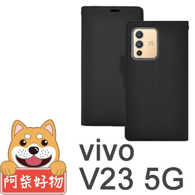 【阿柴好物】Vivo V23 5G(布紋仿牛皮前扣磁吸撞色皮套)