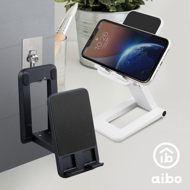 【aibo】aibo 360度折疊伸縮手機支架