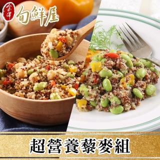 【金澤旬鮮屋】超營養藜麥4入組(藜麥鷹嘴豆2+藜麥毛豆2)