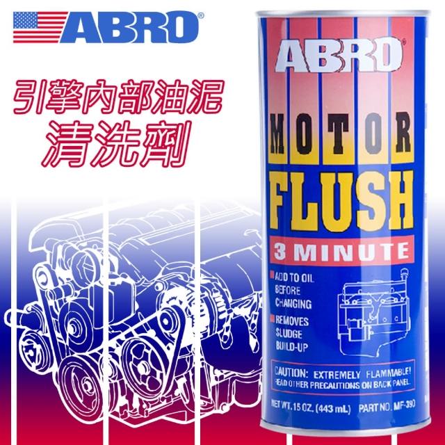【ABRO】MF-390 引擎內部油泥清洗劑 443ml(引擎添加)