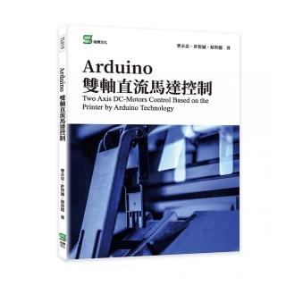 Arduino 雙軸直流馬達控制