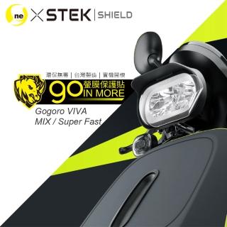 【o-one】Gogoro VIVA MIX/Super Fast 前大燈系列保護貼