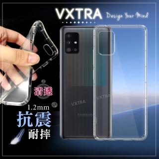 【VXTRA】三星 Samsung Galaxy A51 5G 防摔氣墊手機保護殼