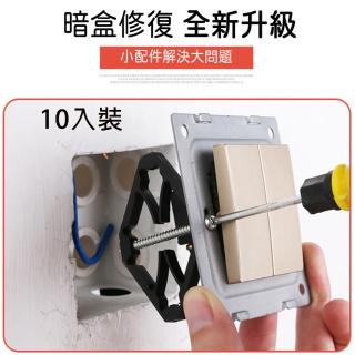 【Homewell】通用型牆壁插座盒修補支撐杆-10入裝