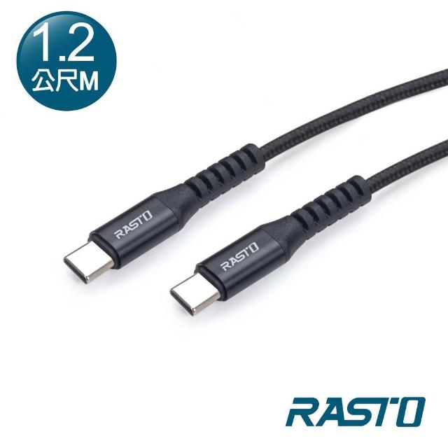 【RASTO】RX47 Type-C to C 快充QC3.0鋁合金充電傳輸線1.2M