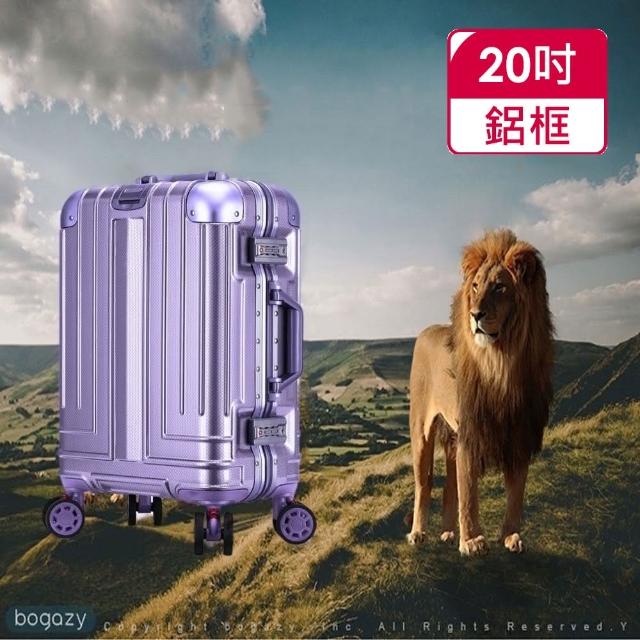 【Bogazy】王者款 20吋鋁框鏡面編織紋行李箱(多色任選)
