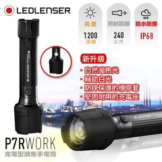 【LED LENSER】P7R work充電式伸縮調焦手電筒