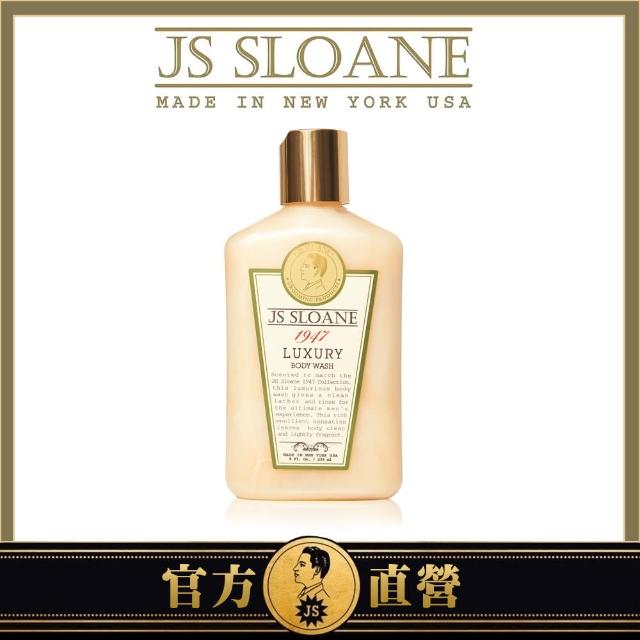 【JS Sloane】Luxury Body Wash紐約古龍沐浴乳(8oz/236ml)