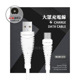 【加利王WUW】Micro USB to USB-A 90cm 高速大眾充電線(X75)