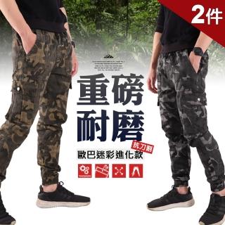 【JU SHOP】兩件組-重磅耐磨歐巴迷彩束口褲 工作褲