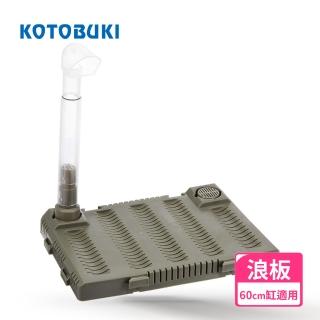 【Kotobuki 壽工藝】Craft Bottom Box 黑土專用底部泥板 600(日本品質 過濾 底沙 浪板)
