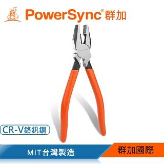 【PowerSync 群加】8吋三合一專利壓軸剝線鋼絲鉗(WDA-SD210)