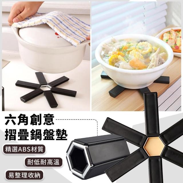 【EZlife】廚房創意折疊式鍋墊(2入組)