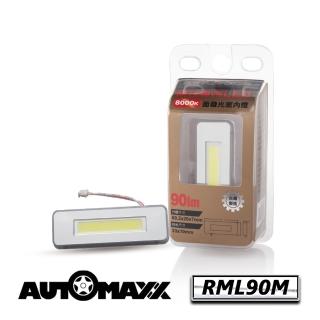 【AUTOMAXX】RML90M 亮白光面發光LED燈(附BA9S/T10/T28/T31轉接器)