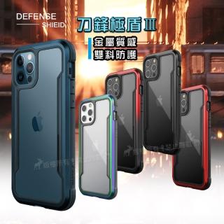 【DEFENSE】iPhone 12 Pro Max 6.7吋 刀鋒極盾Ⅲ 耐撞擊防摔手機保護殼