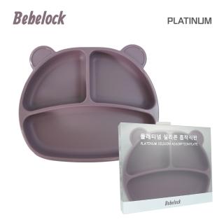 【BeBeLock】吸盤式厚實矽膠餐盤(星辰紫)