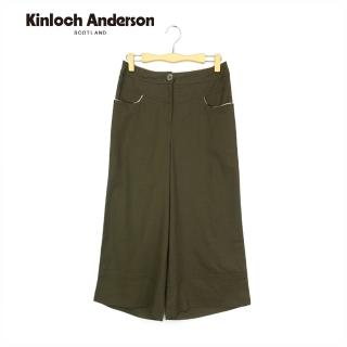 【Kinloch Anderson】配格布仿素面寬褲 金安德森女裝(綠)