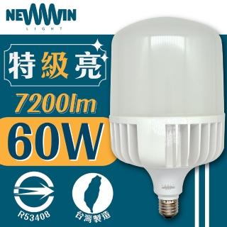 【NEWWIN】臺灣製 60W LED廣角型球泡燈(白光/-大型防水燈泡)