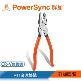 【PowerSync 群加】9吋三合一偏心省力專利壓軸剝線鋼絲鉗(WDA-SD225)