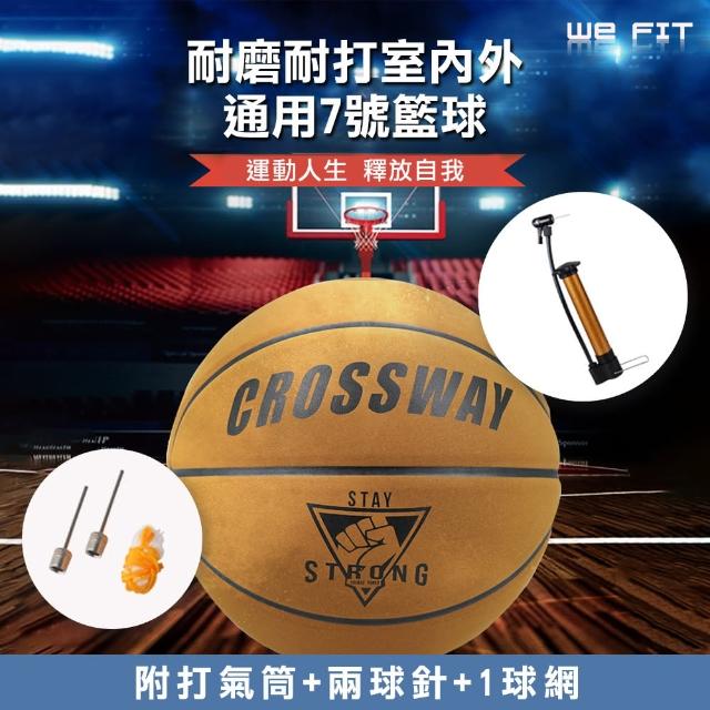 【WE FIT】耐磨耐打室內外通用7號籃球(SG136)