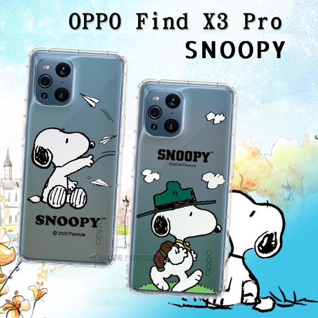 【SNOOPY 史努比】OPPO Find X3 Pro 漸層彩繪空壓手機殼