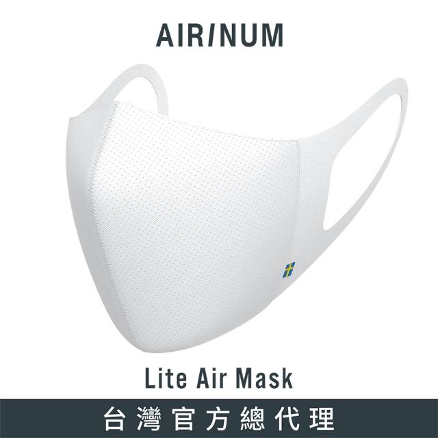 【AIRINUM】Airinum Lite Air Mask 口罩(冰川白)