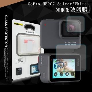【CITY BOSS】GoPro HERO7 Silver/White 9H鋼化頂級玻璃膜(正反雙面)