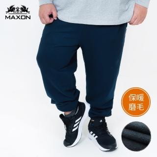 【MAXON 馬森大尺碼】藍色磨毛束口棉褲2L~4L共2色(86651-58)