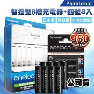 【Panasonic 國際牌】智控型8槽急速充電器+eneloop PRO 黑鑽款低自放充電電池(3號8入充電組)