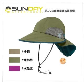 【Sunday Afternoons】抗UV防曬輕量透氣護頸帽 Sport Hat(抗UV/防曬帽/輕量/透氣/夏天)
