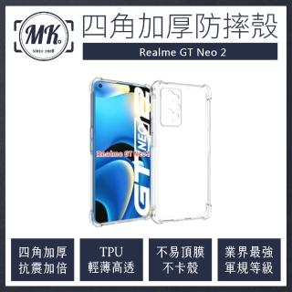 【MK馬克】Realme GT Neo2 四角加厚軍規氣墊空壓防摔殼